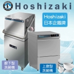 企鵝洗碗機